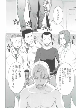 Page 37 of Unsweet Inoue Ai+ Watashi wa Dare o Aishiteru no... Daisuki na Koibito... Soretomo Aitsu... act2