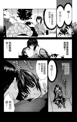Page 165 of のーぶら01