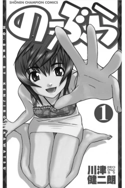 Page 2 of のーぶら01