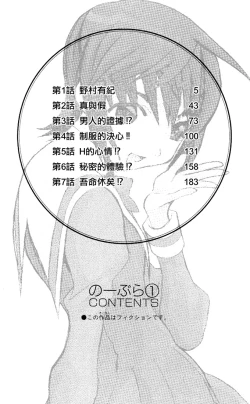 Page 4 of のーぶら01