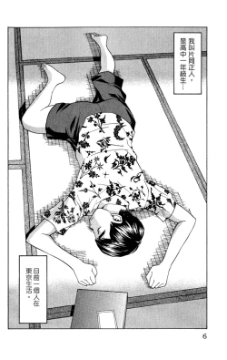 Page 6 of のーぶら01