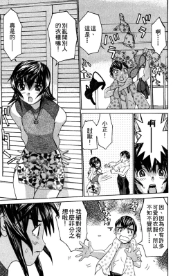 Page 80 of のーぶら01