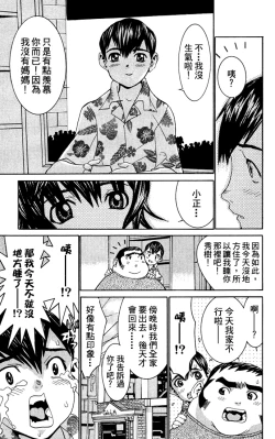 Page 86 of のーぶら01