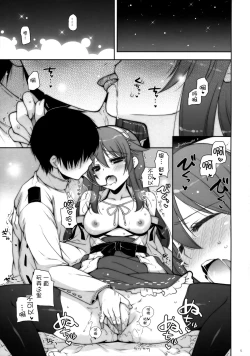 Page 5 of Ware, Haruna to Yasen ni Totsunyuu su!! 6