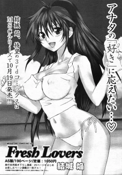 Page 123 of Comic Megastore 2007-12