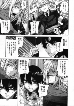 Page 153 of Comic Megastore 2007-12