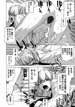 Page 166 of Comic Megastore 2007-12