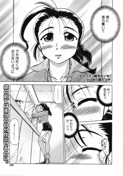 Page 171 of Comic Megastore 2007-12