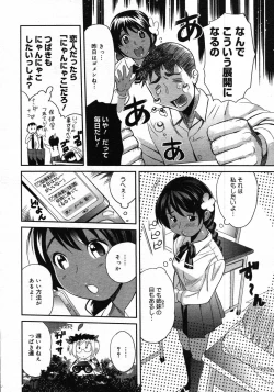 Page 252 of Comic Megastore 2007-12