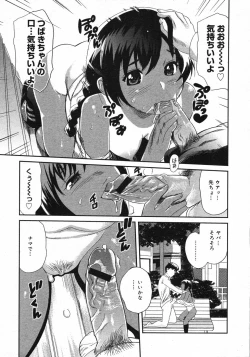 Page 261 of Comic Megastore 2007-12