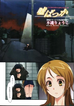 Page 26 of Comic Megastore 2007-12