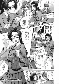 Page 271 of Comic Megastore 2007-12