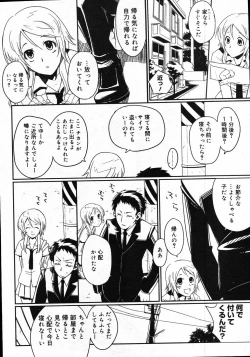 Page 28 of Comic Megastore 2007-12