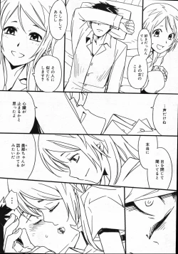 Page 31 of Comic Megastore 2007-12