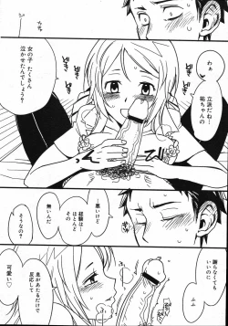 Page 33 of Comic Megastore 2007-12