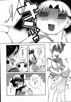 Page 358 of Comic Megastore 2007-12