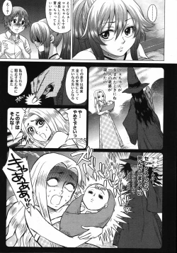 Page 381 of Comic Megastore 2007-12