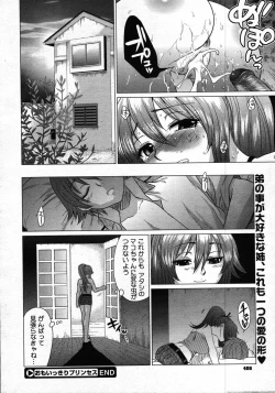 Page 402 of Comic Megastore 2007-12