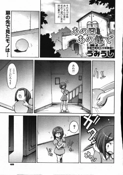 Page 405 of Comic Megastore 2007-12