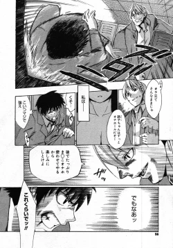 Page 52 of Comic Megastore 2007-12