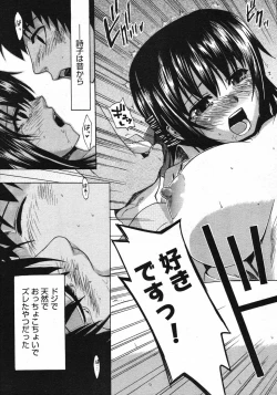 Page 73 of Comic Megastore 2007-12