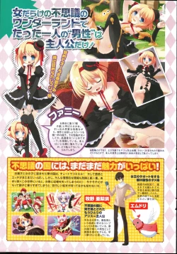 Page 7 of Comic Megastore 2007-12