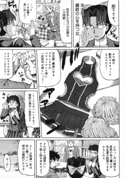 Page 83 of Comic Megastore 2007-12