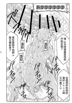 Page 15 of Kotori 12