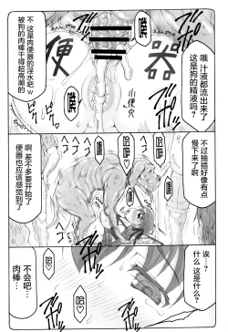 Page 18 of Kotori 12