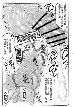 Page 20 of Kotori 12