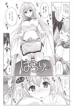 Page 14 of Yotogino Ojikan