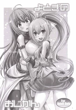 Page 2 of Yotogino Ojikan