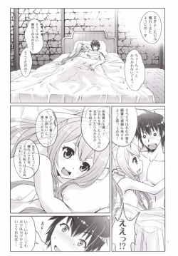 Page 6 of Yotogino Ojikan