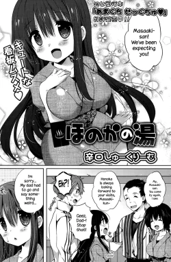 Page 2 of Honoka no Yu