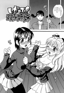 Page 2 of Competing Sisters Raw ALL CHAPTERS