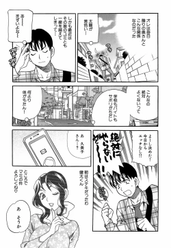 Page 67 of Competing Sisters Raw ALL CHAPTERS