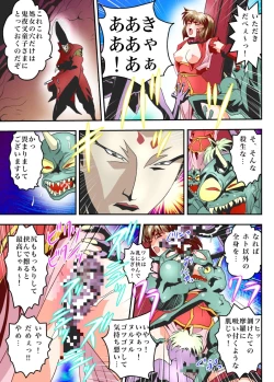 Page 17 of FallenXXangeL The Last Stage 4 FULLCOLOR