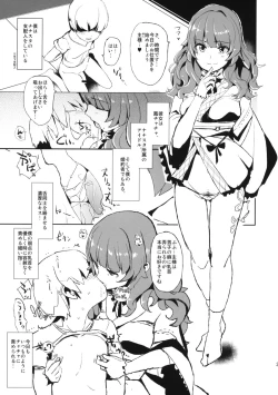 Page 2 of Oshioki Chacha-sama