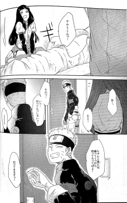 Page 11 of Naruto-kun no Ecchi!!