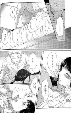 Page 19 of Naruto-kun no Ecchi!!