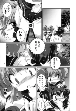 Page 8 of Kyou Aya Hon