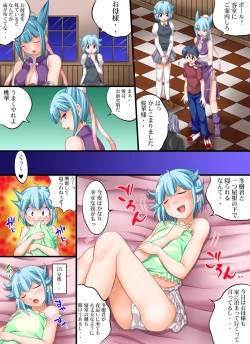 Page 2 of Yokubou Kaiki Dai 371 Shou