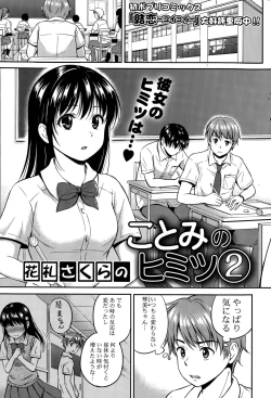 Page 21 of Kotomi no Himitsu Ch. 1-3