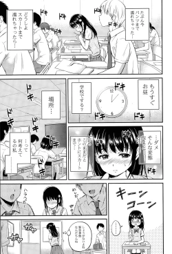 Page 7 of Kotomi no Himitsu Ch. 1-3