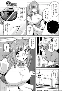 Page 19 of Himitsu no Idol Kissa8