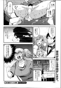 Page 32 of Himitsu no Idol Kissa8