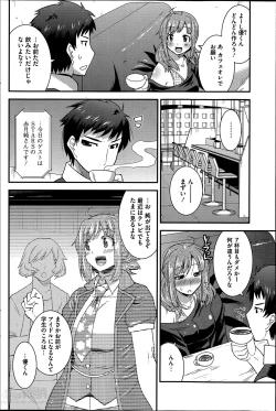 Page 4 of Himitsu no Idol Kissa8