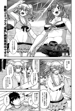 Page 81 of Himitsu no Idol Kissa8