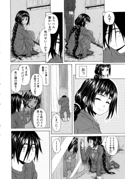 Page 14 of Boku to Kanojo to Yuurei to Ch. 1-4