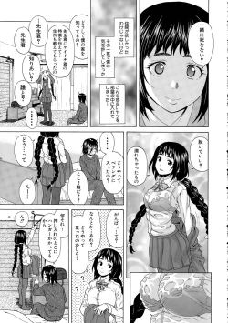 Page 15 of Boku to Kanojo to Yuurei to Ch. 1-4